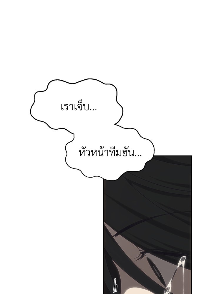 หมอผีตลาดหุ้น - หน้า 92