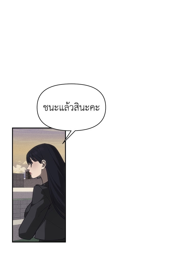 หมอผีตลาดหุ้น - หน้า 96