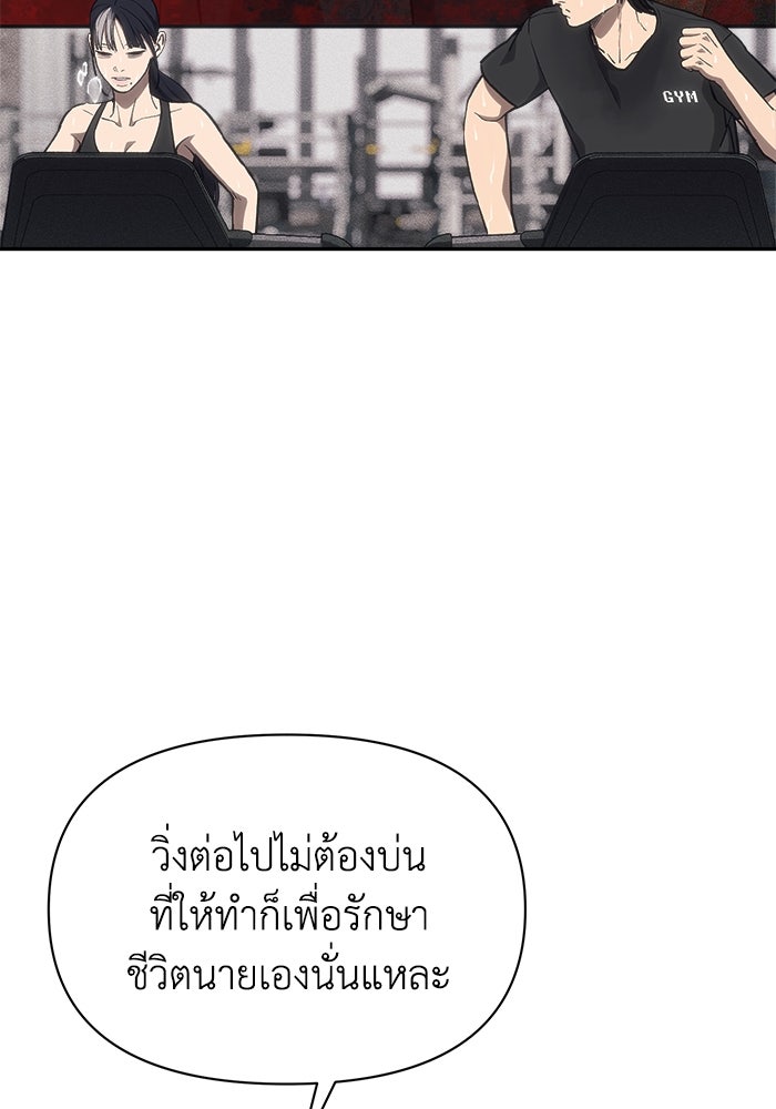 หมอผีตลาดหุ้น - หน้า 10