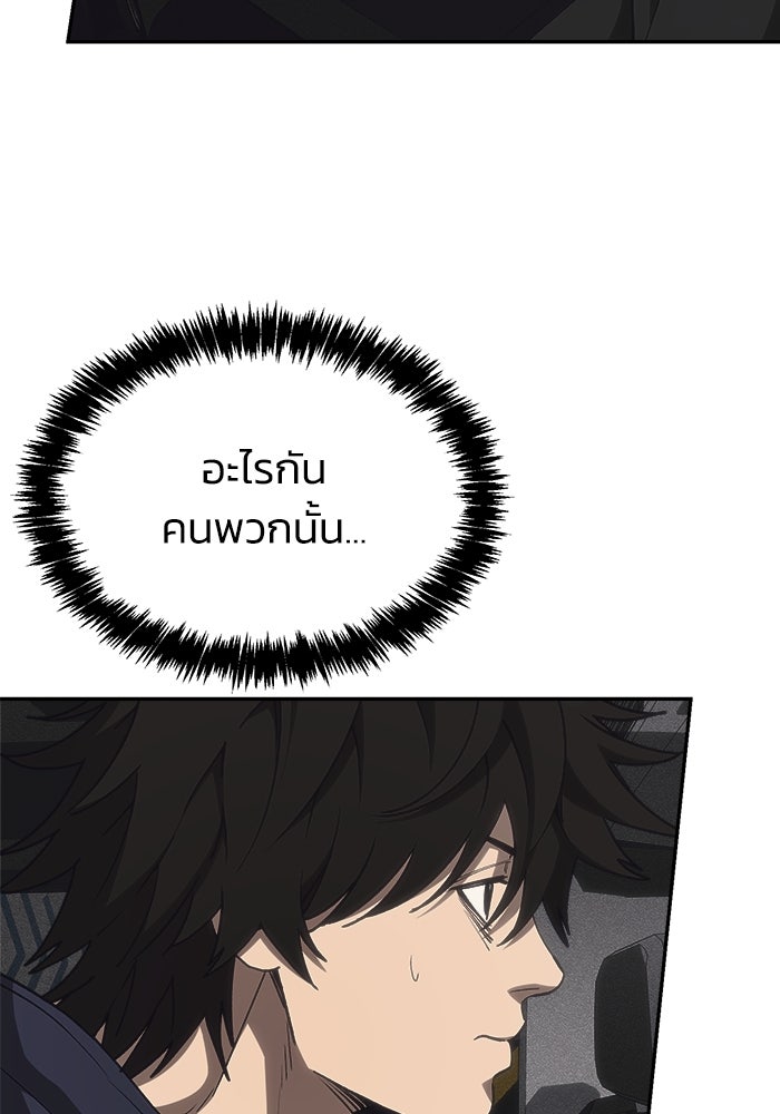 หมอผีตลาดหุ้น - หน้า 109