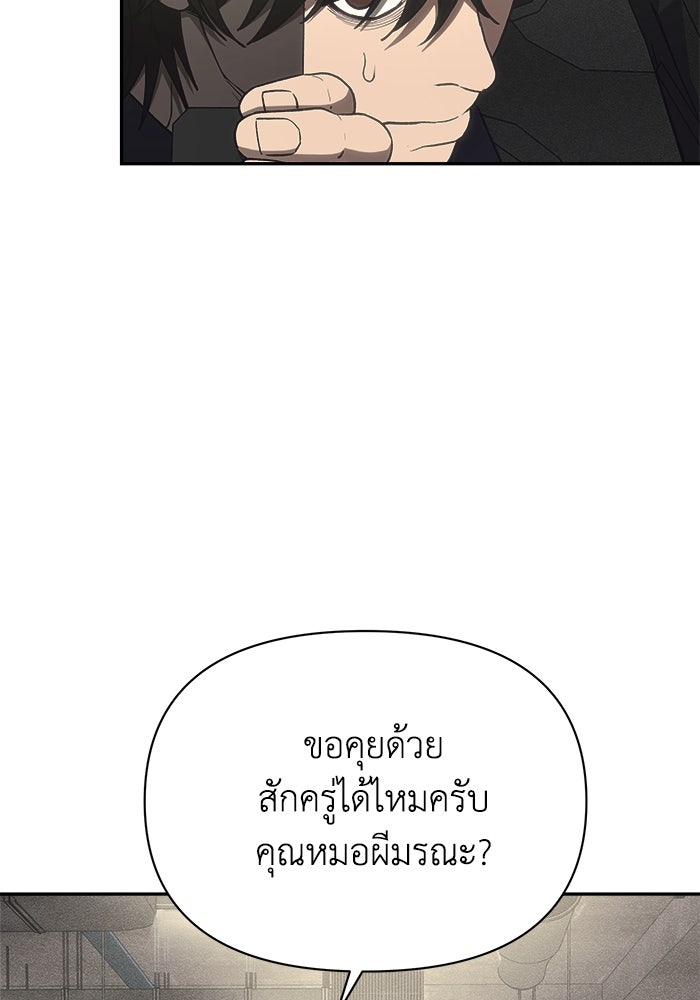 หมอผีตลาดหุ้น - หน้า 113