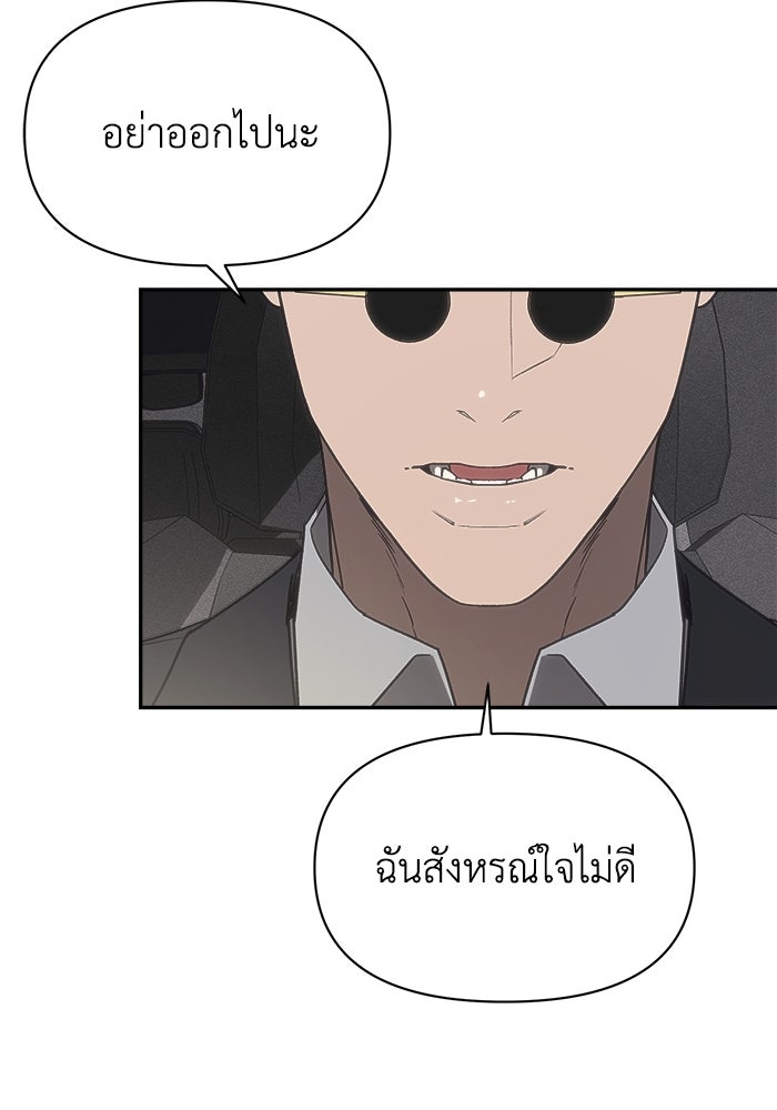 หมอผีตลาดหุ้น - หน้า 115