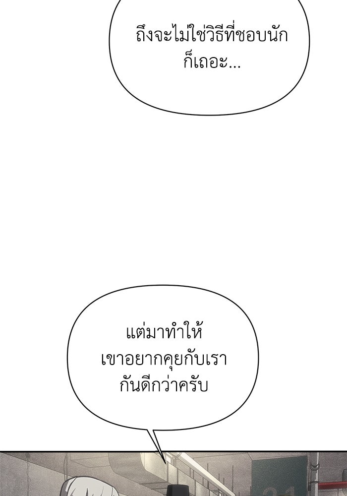 หมอผีตลาดหุ้น - หน้า 118