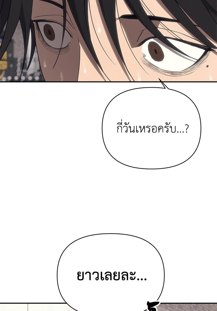 หมอผีตลาดหุ้น - หน้า 15