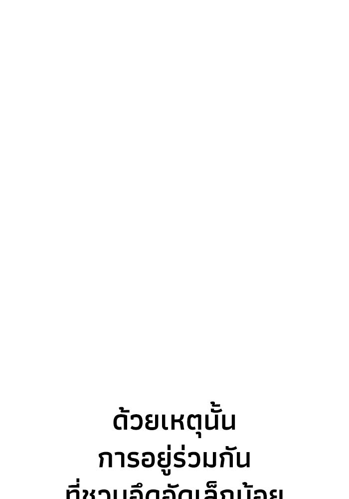 หมอผีตลาดหุ้น - หน้า 29