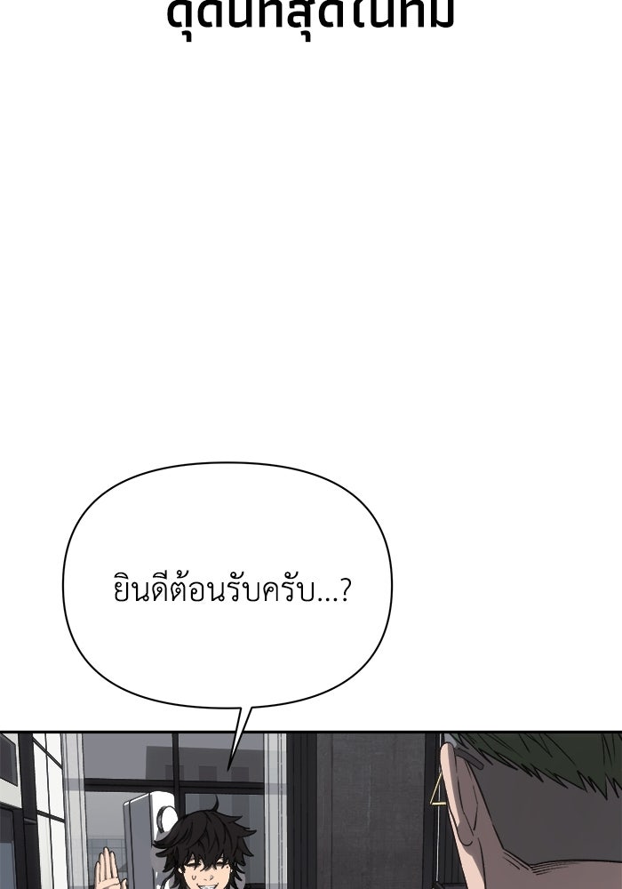 หมอผีตลาดหุ้น - หน้า 32