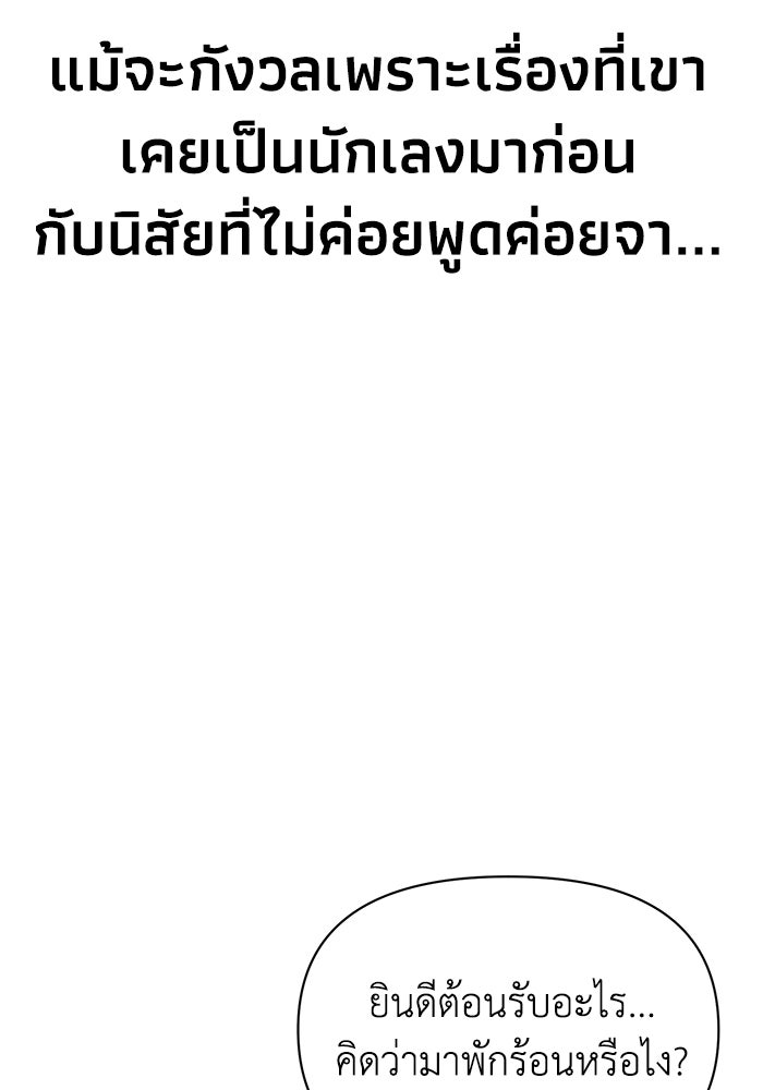 หมอผีตลาดหุ้น - หน้า 34