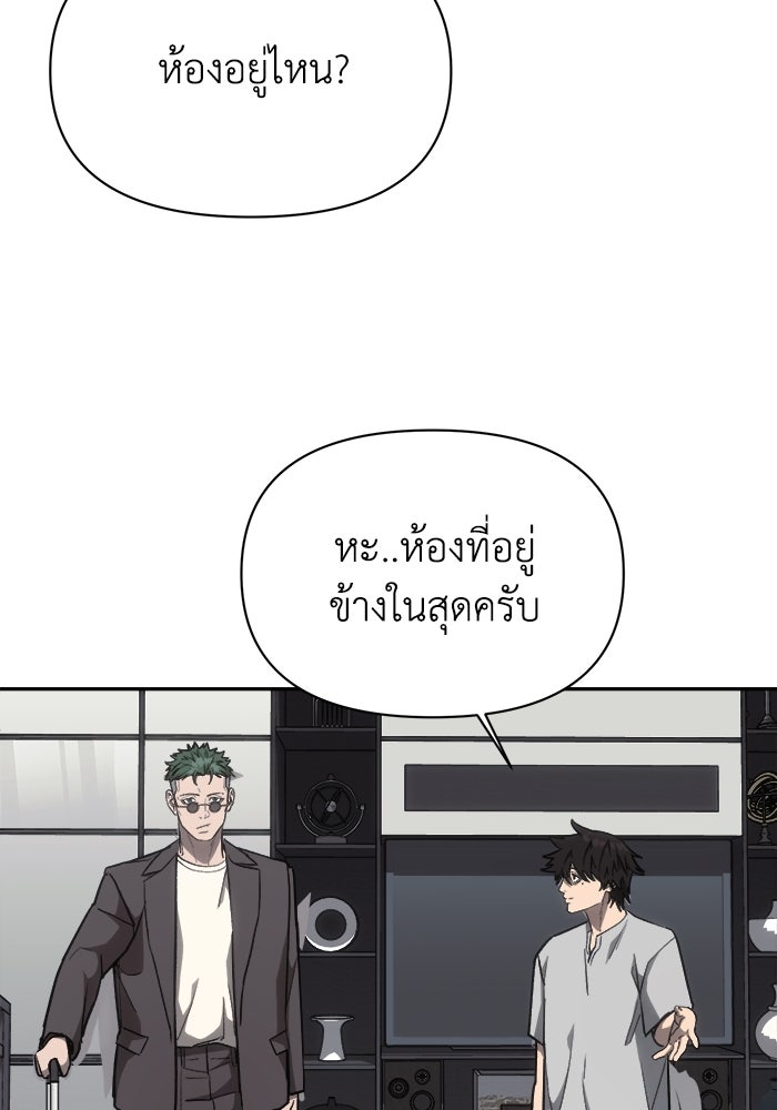 หมอผีตลาดหุ้น - หน้า 36