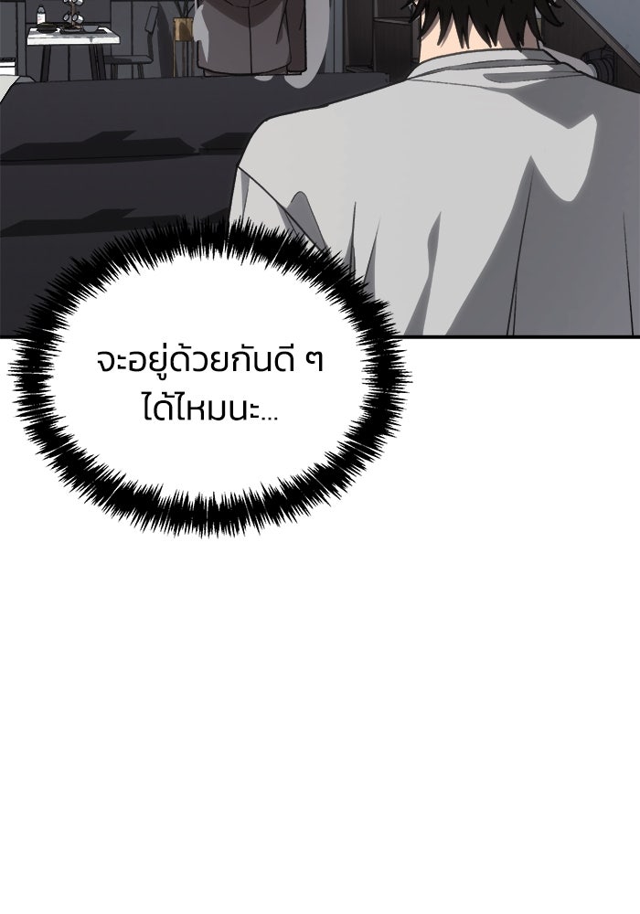หมอผีตลาดหุ้น - หน้า 39