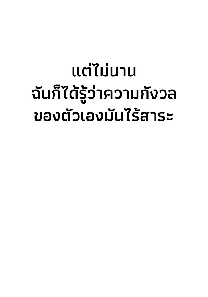หมอผีตลาดหุ้น - หน้า 40