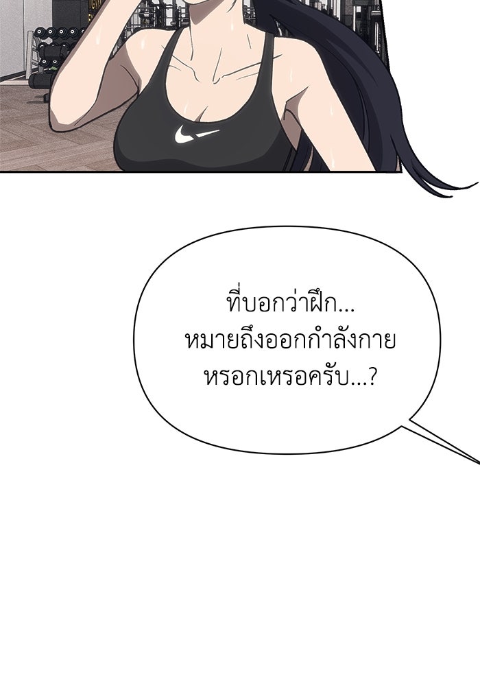 หมอผีตลาดหุ้น - หน้า 5