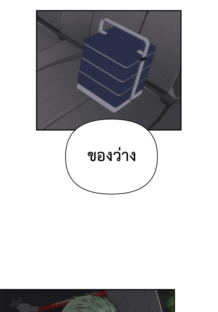 หมอผีตลาดหุ้น - หน้า 51