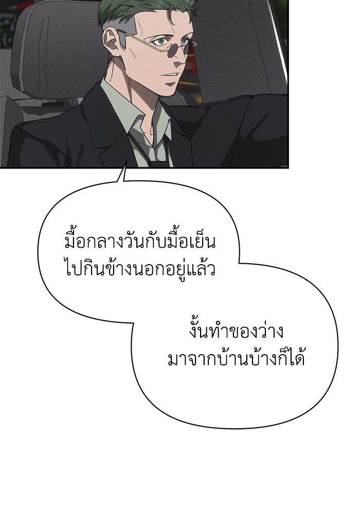 หมอผีตลาดหุ้น - หน้า 52