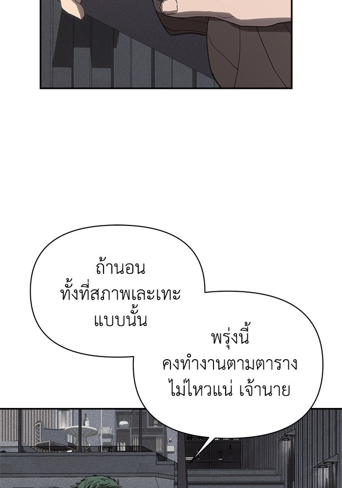หมอผีตลาดหุ้น - หน้า 59
