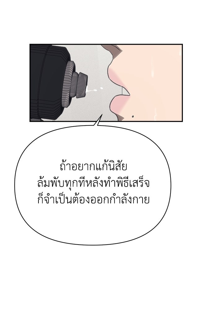 หมอผีตลาดหุ้น - หน้า 6