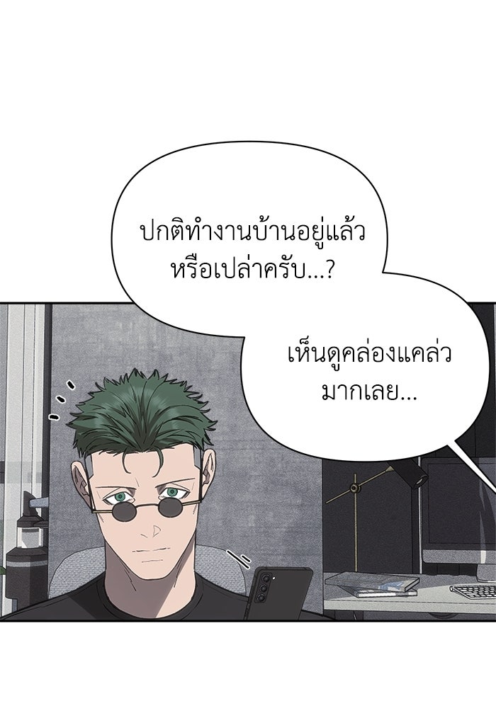 หมอผีตลาดหุ้น - หน้า 63