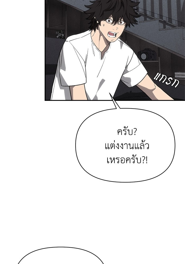 หมอผีตลาดหุ้น - หน้า 67