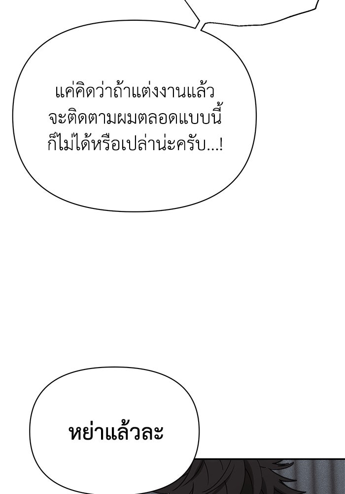 หมอผีตลาดหุ้น - หน้า 69