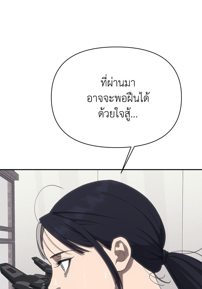 หมอผีตลาดหุ้น - หน้า 7