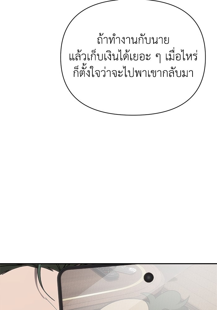 หมอผีตลาดหุ้น - หน้า 72