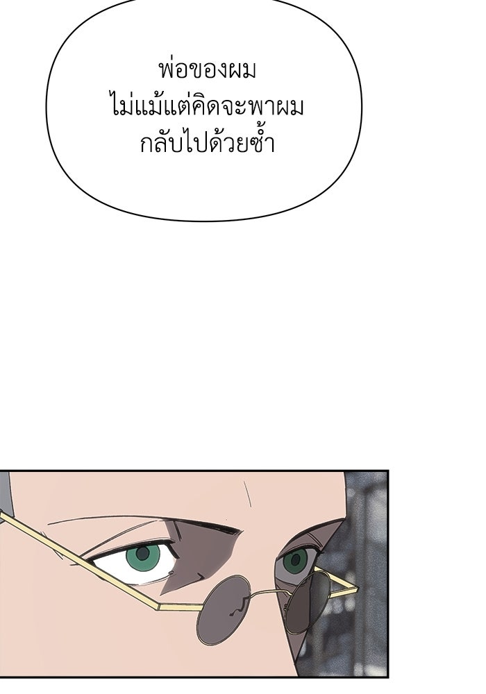 หมอผีตลาดหุ้น - หน้า 78