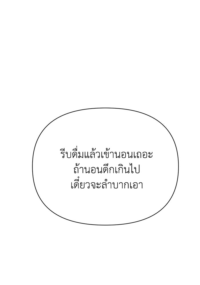 หมอผีตลาดหุ้น - หน้า 79