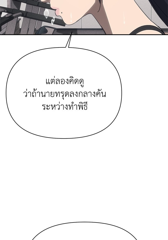 หมอผีตลาดหุ้น - หน้า 8