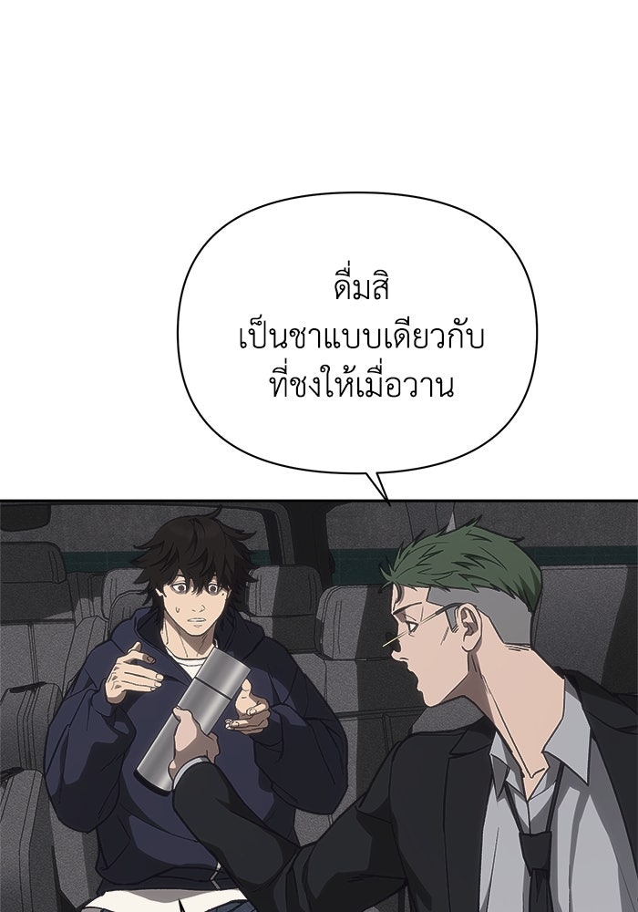 หมอผีตลาดหุ้น - หน้า 87