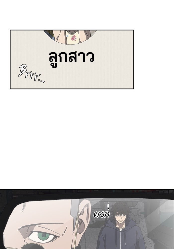 หมอผีตลาดหุ้น - หน้า 90