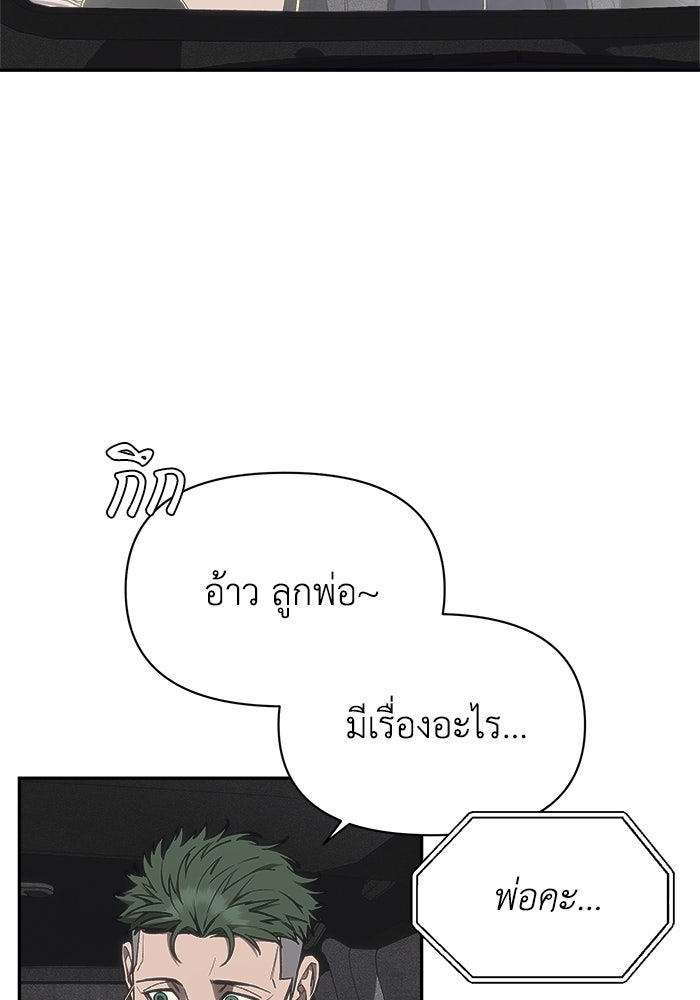 หมอผีตลาดหุ้น - หน้า 91
