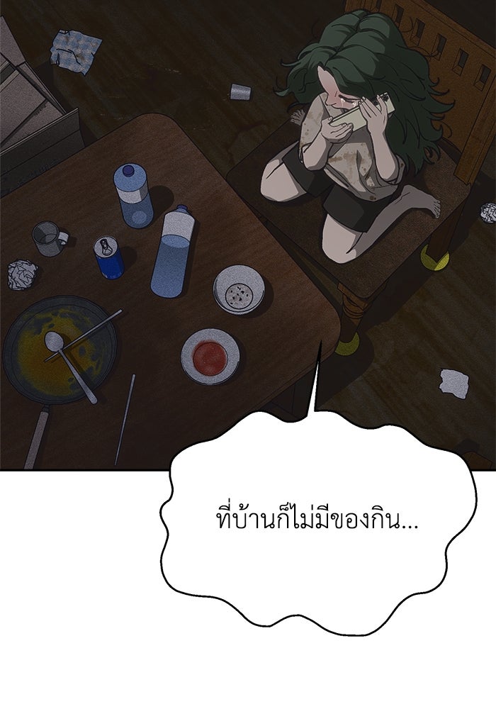 หมอผีตลาดหุ้น - หน้า 96