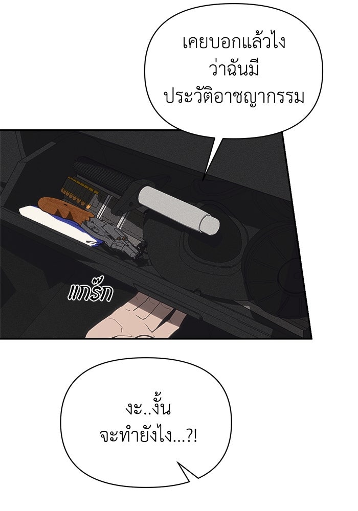 หมอผีตลาดหุ้น - หน้า 13