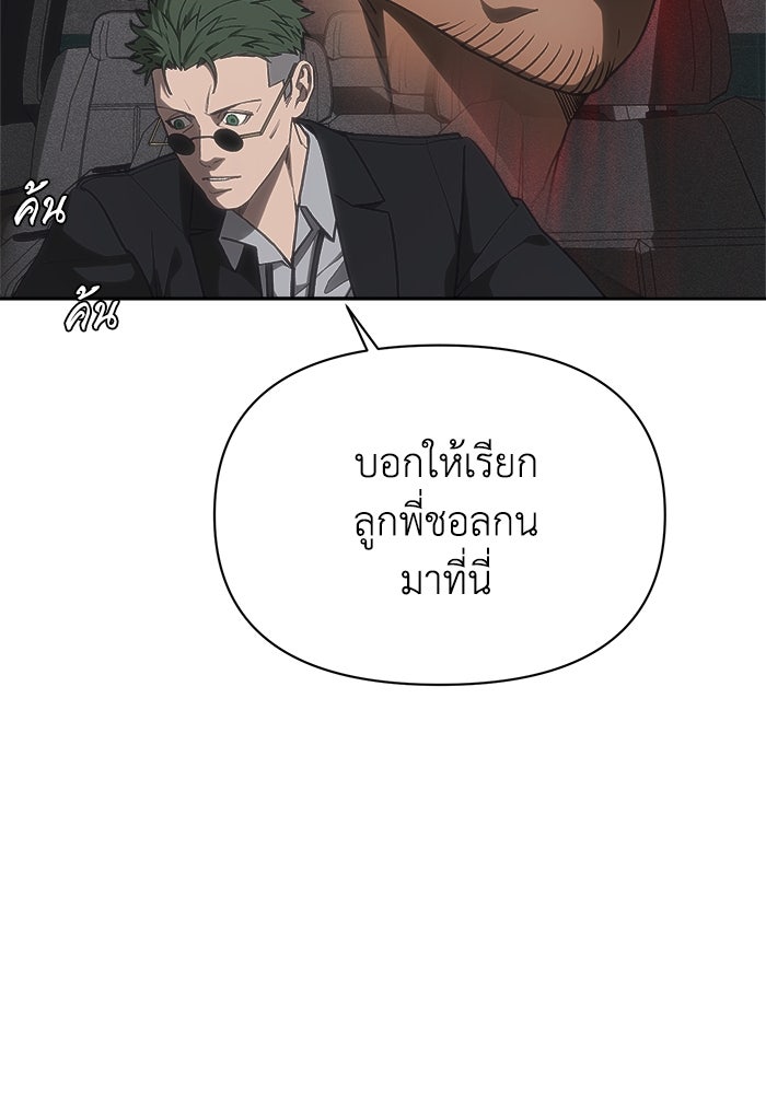 หมอผีตลาดหุ้น - หน้า 15