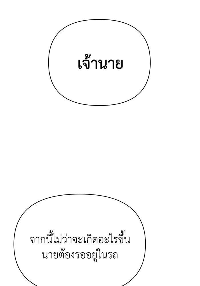 หมอผีตลาดหุ้น - หน้า 16