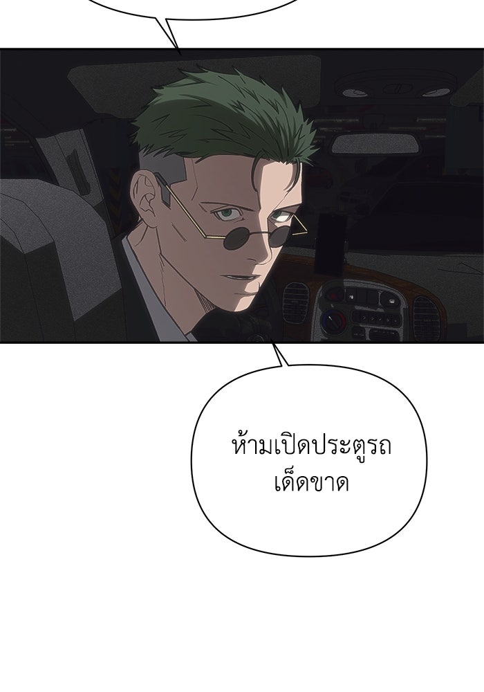หมอผีตลาดหุ้น - หน้า 17