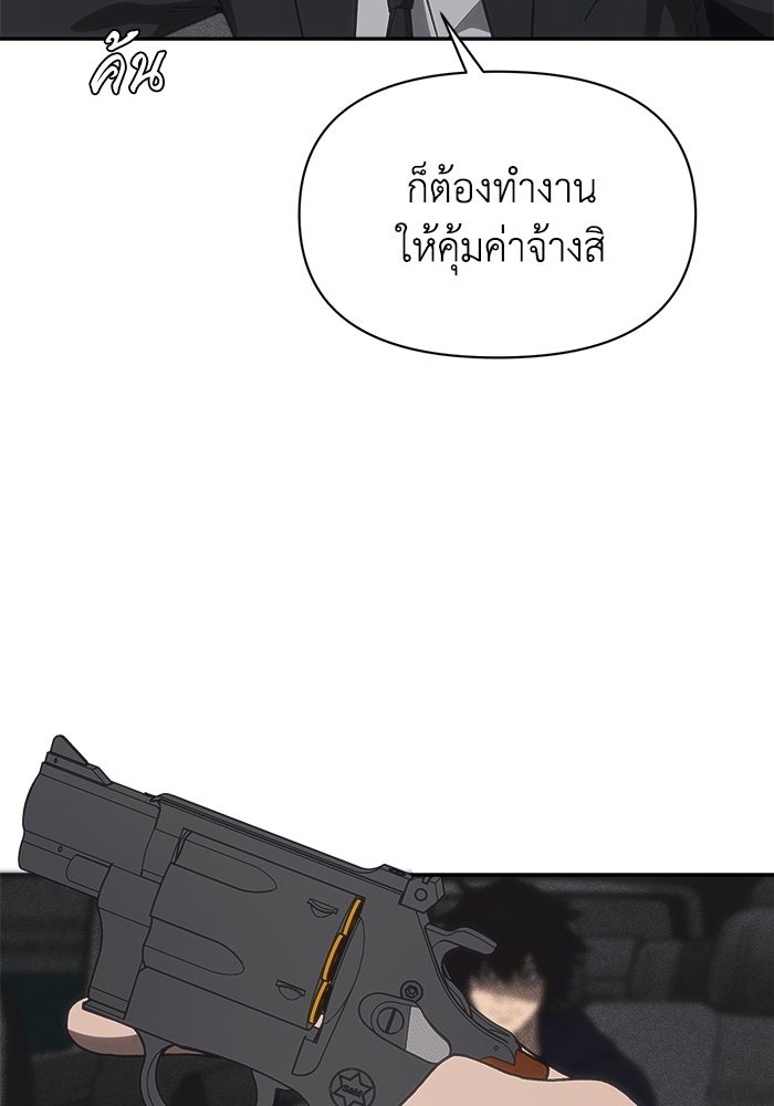 หมอผีตลาดหุ้น - หน้า 19