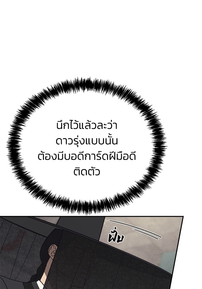 หมอผีตลาดหุ้น - หน้า 31
