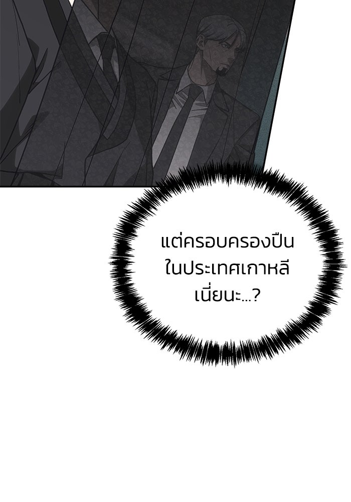 หมอผีตลาดหุ้น - หน้า 32