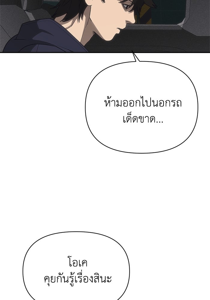หมอผีตลาดหุ้น - หน้า 43