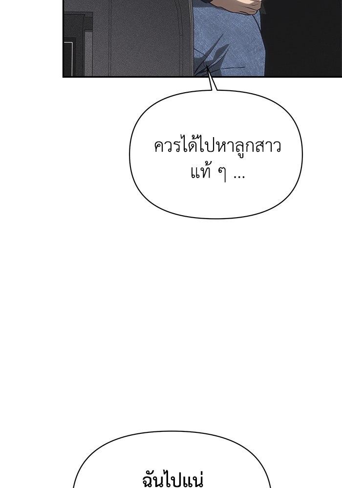 หมอผีตลาดหุ้น - หน้า 47
