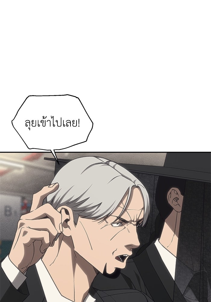 หมอผีตลาดหุ้น - หน้า 57