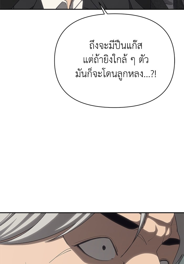 หมอผีตลาดหุ้น - หน้า 58
