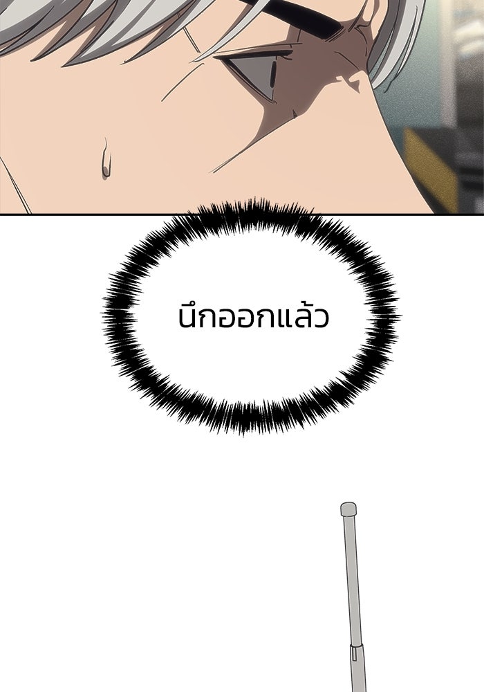 หมอผีตลาดหุ้น - หน้า 65