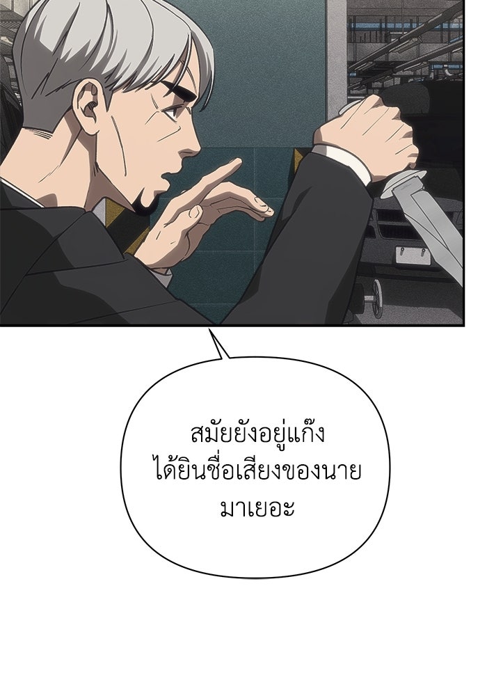 หมอผีตลาดหุ้น - หน้า 75
