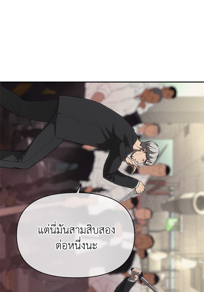 หมอผีตลาดหุ้น - หน้า 76