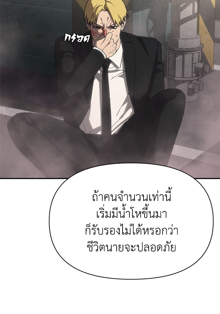 หมอผีตลาดหุ้น - หน้า 78