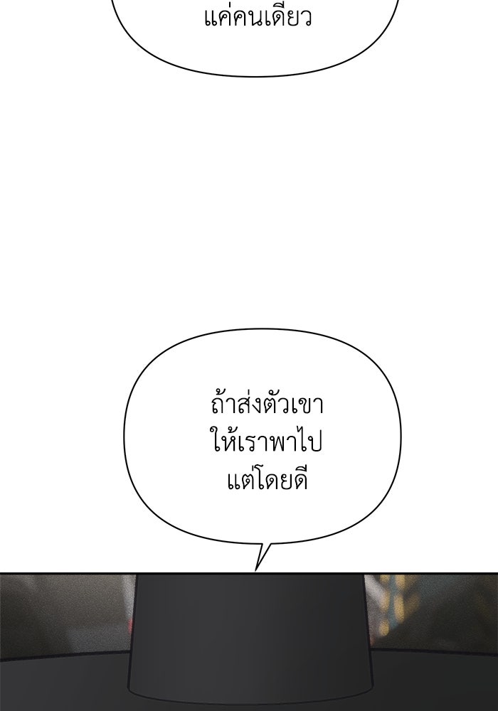 หมอผีตลาดหุ้น - หน้า 80
