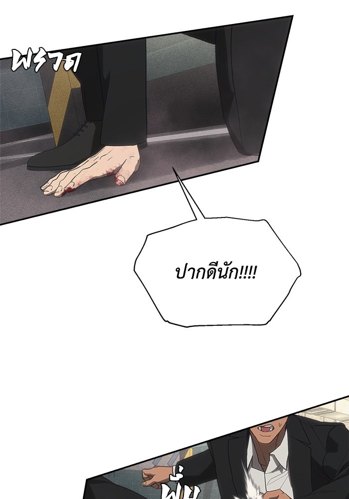 หมอผีตลาดหุ้น - หน้า 85