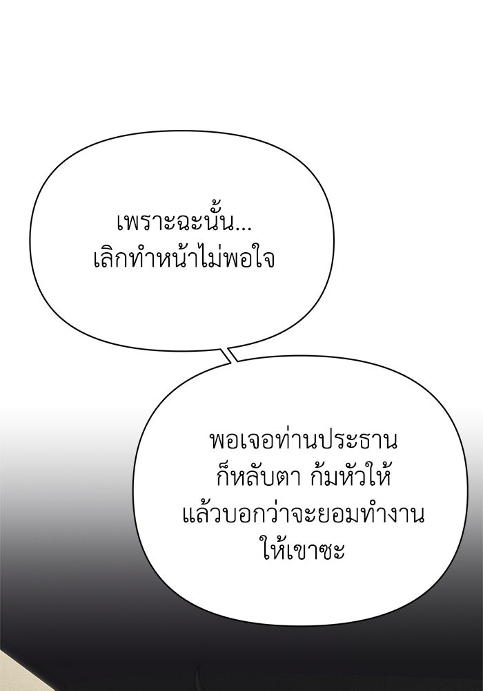 หมอผีตลาดหุ้น - หน้า 100