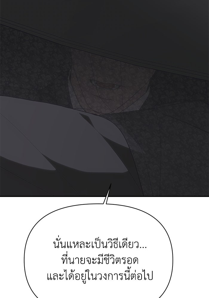 หมอผีตลาดหุ้น - หน้า 102